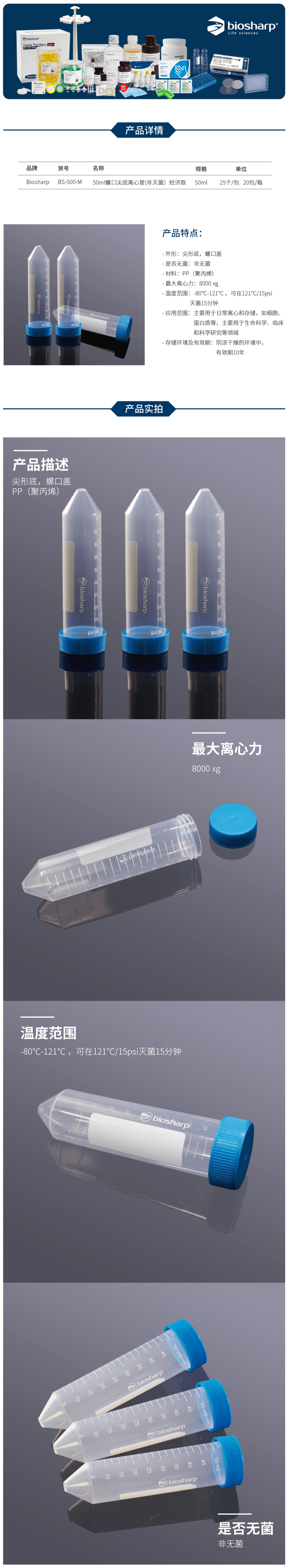 BS-500-M.png